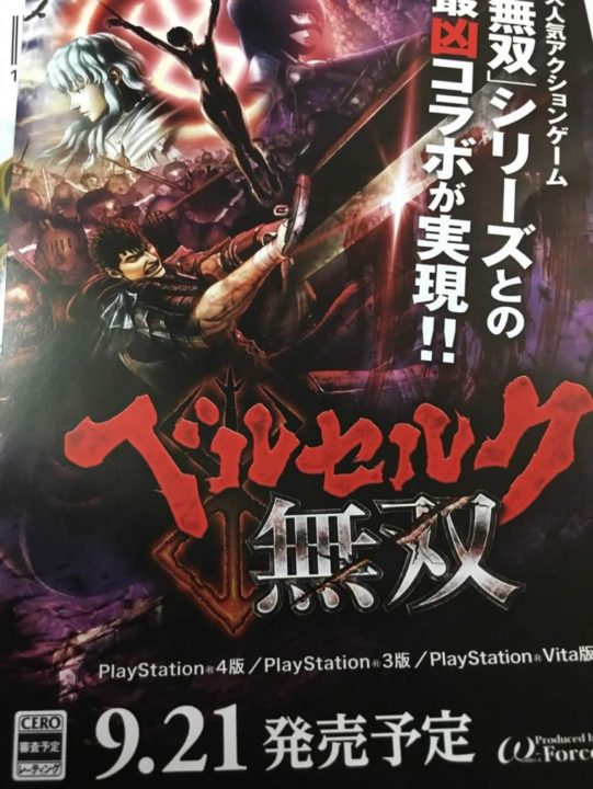 Revista Famitsu Bersek game