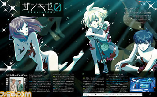 Imagem de Zanki Zero