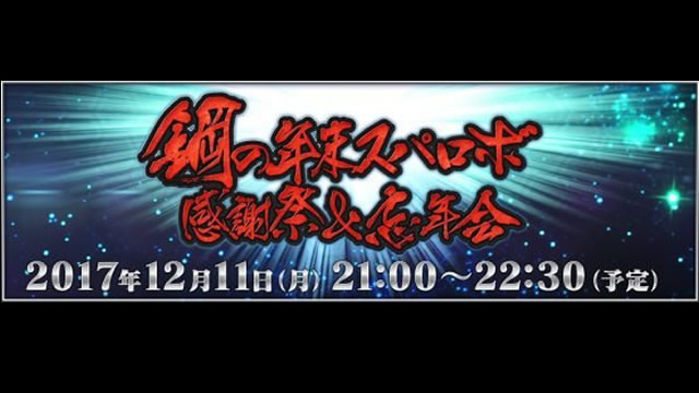Anúncio em Japonês da Bandai para Super Robot Wars